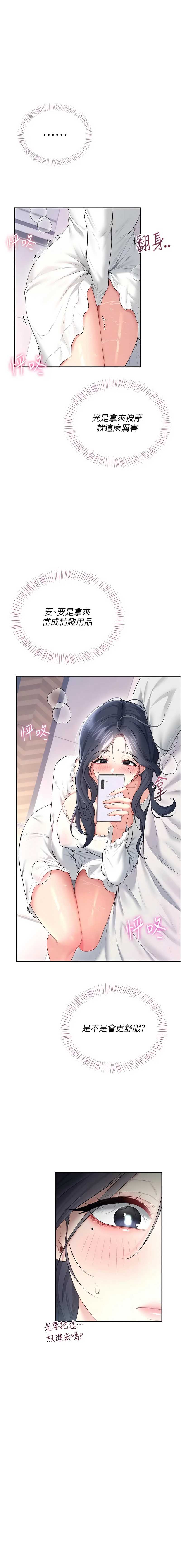 飞机杯女神连线中