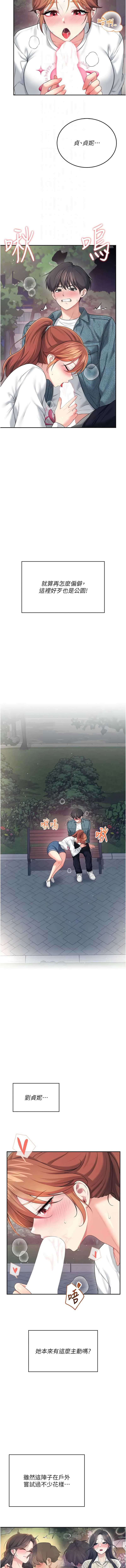 飞机杯女神连线中