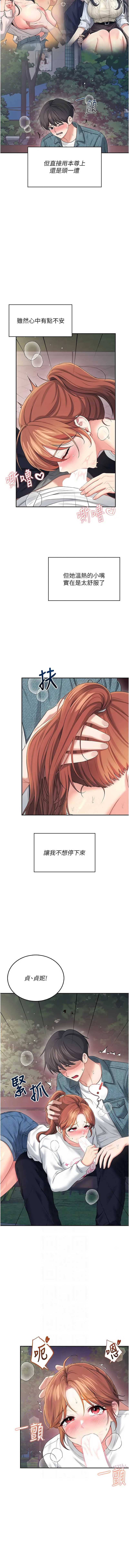 飞机杯女神连线中