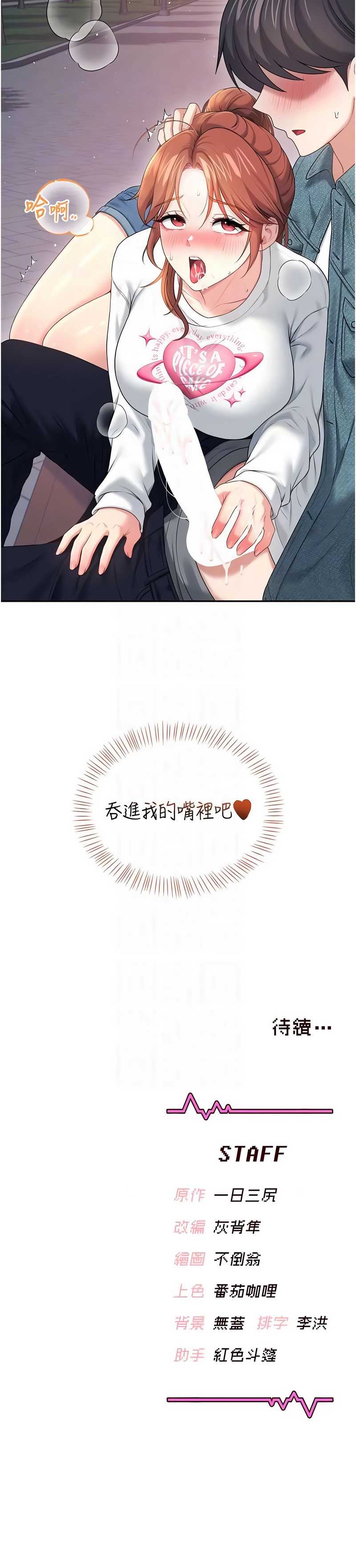 飞机杯女神连线中