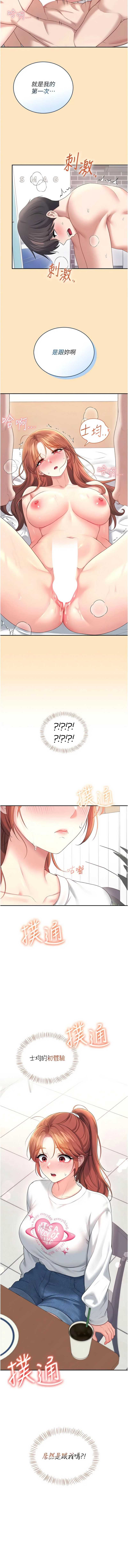 飞机杯女神连线中