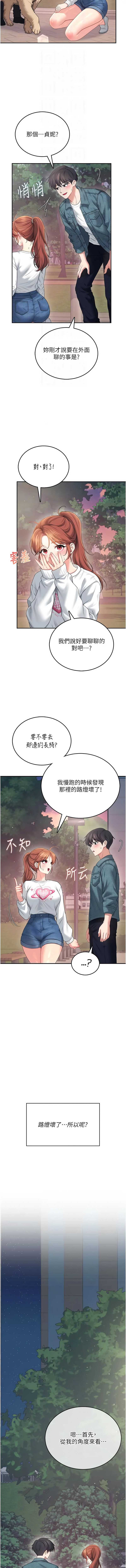 飞机杯女神连线中
