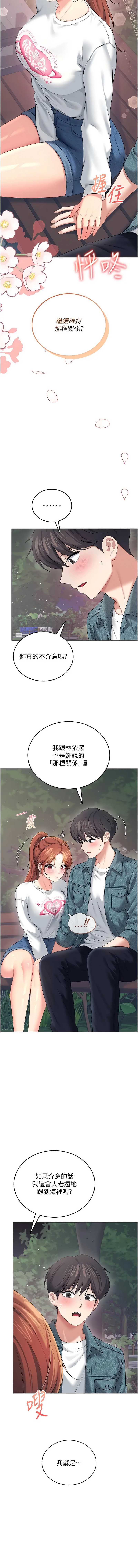 飞机杯女神连线中
