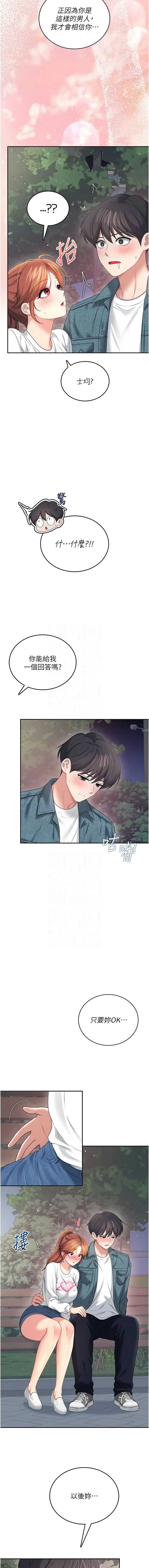 飞机杯女神连线中