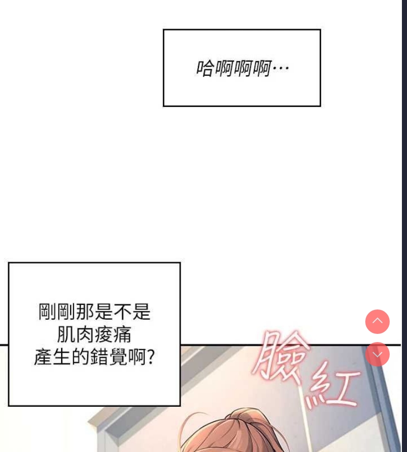 飞机杯女神连线中