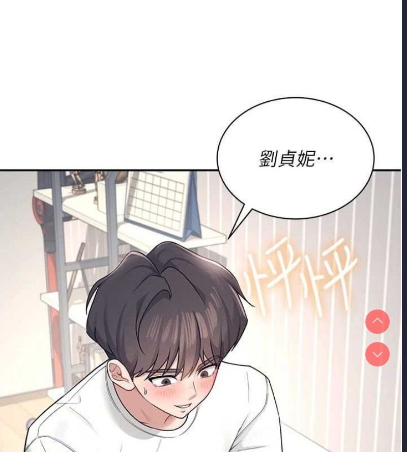飞机杯女神连线中