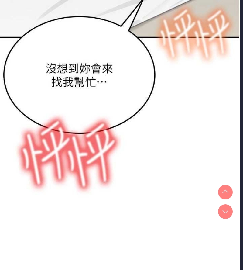 飞机杯女神连线中