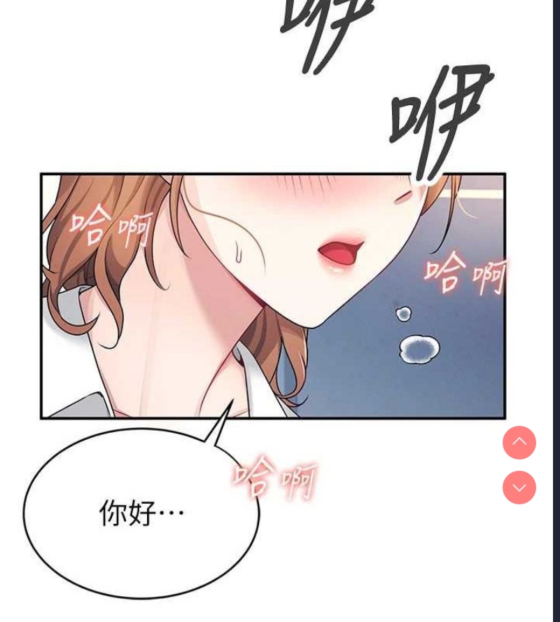 飞机杯女神连线中
