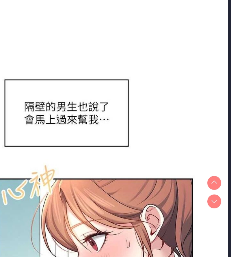 飞机杯女神连线中