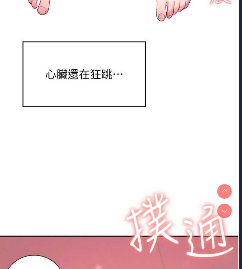 飞机杯女神连线中