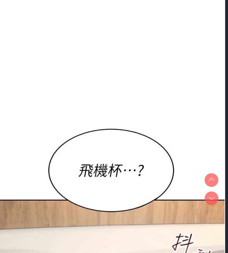 飞机杯女神连线中