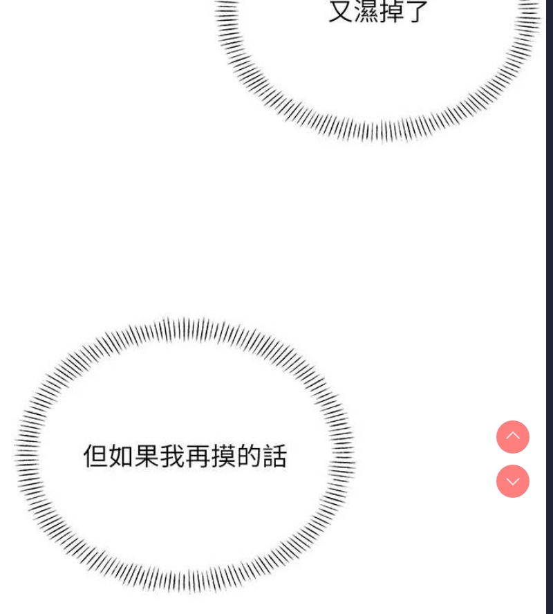 飞机杯女神连线中
