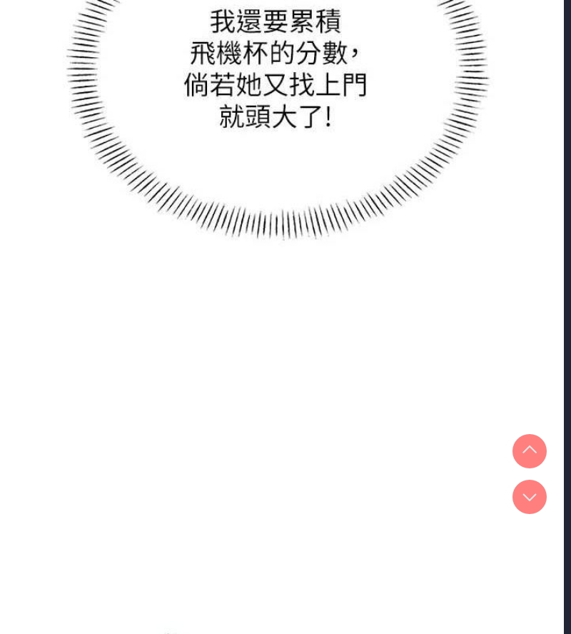 飞机杯女神连线中