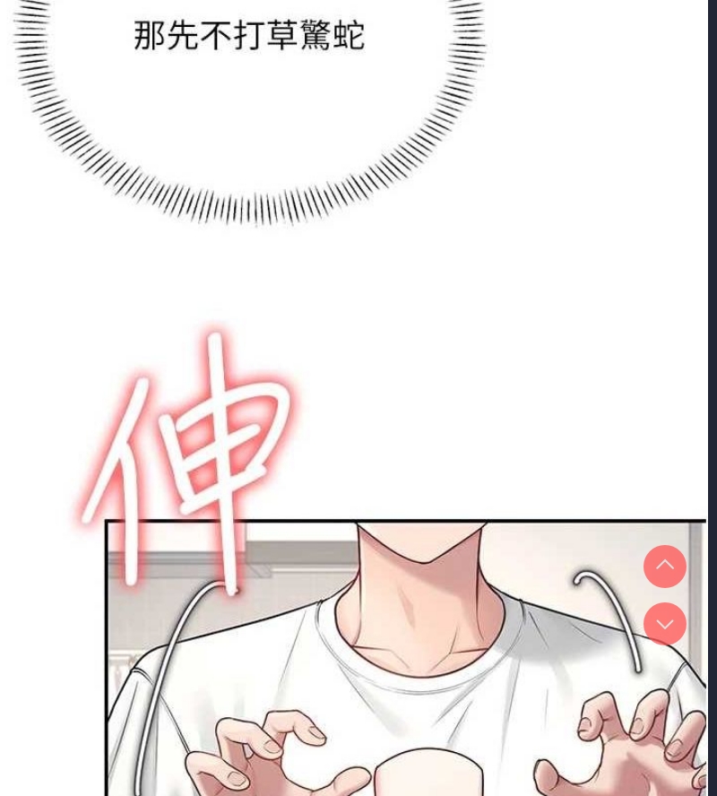 飞机杯女神连线中