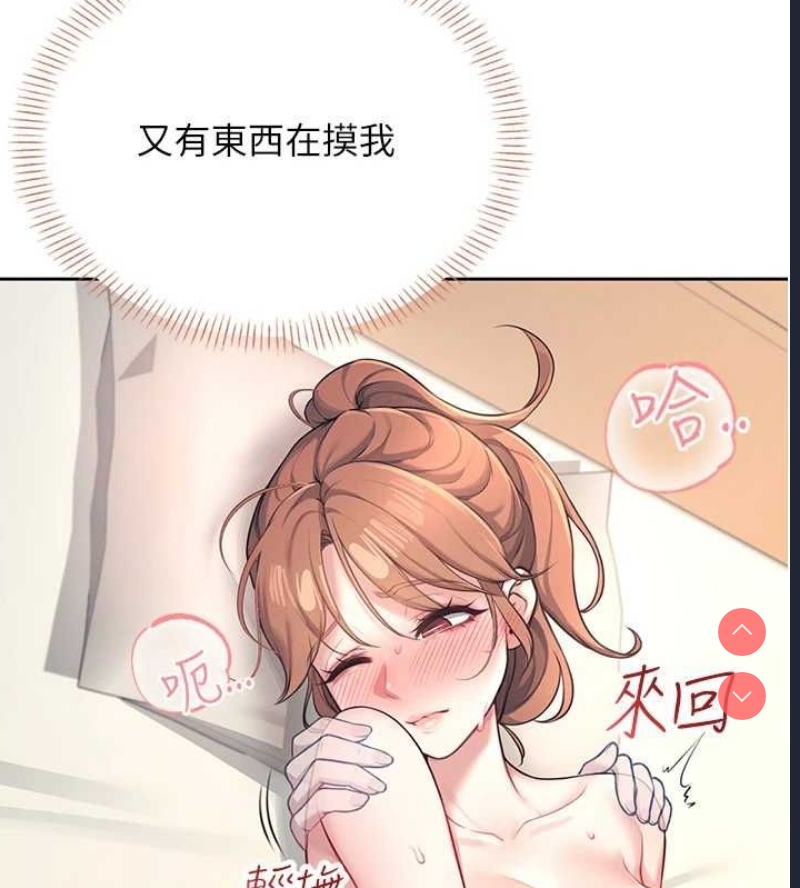 飞机杯女神连线中