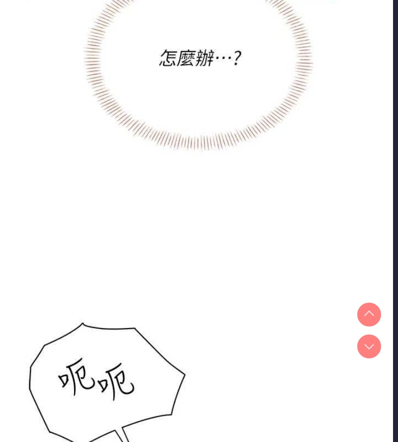 飞机杯女神连线中