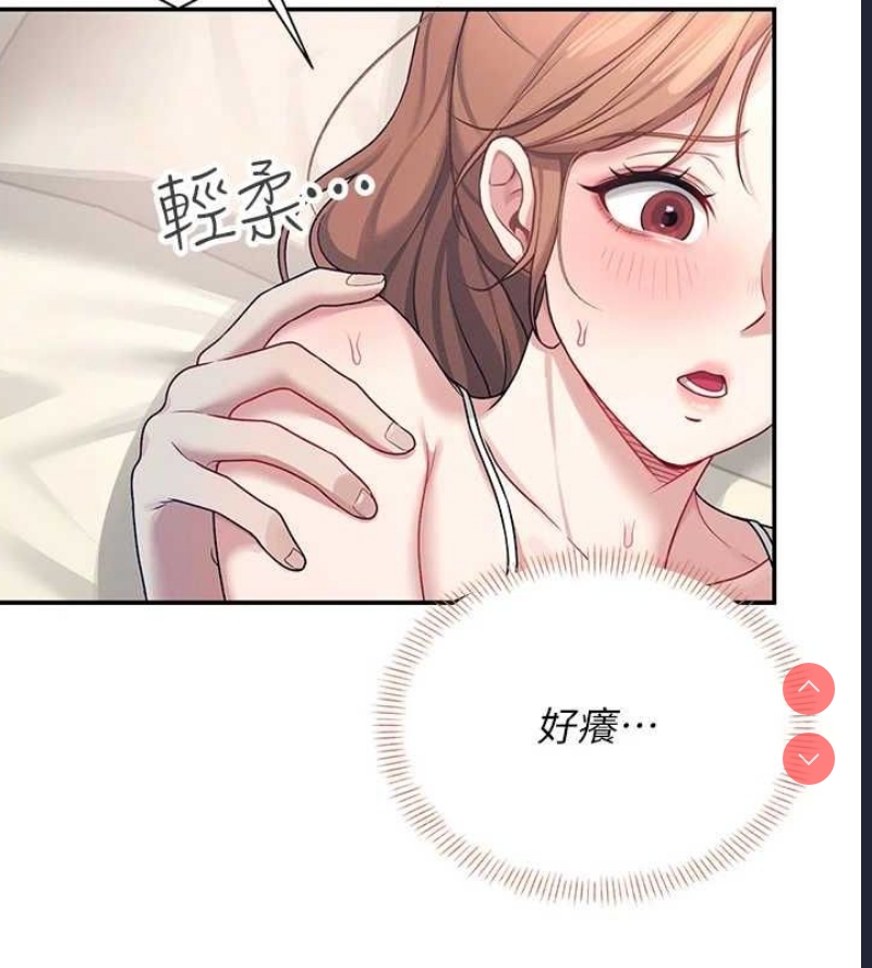 飞机杯女神连线中