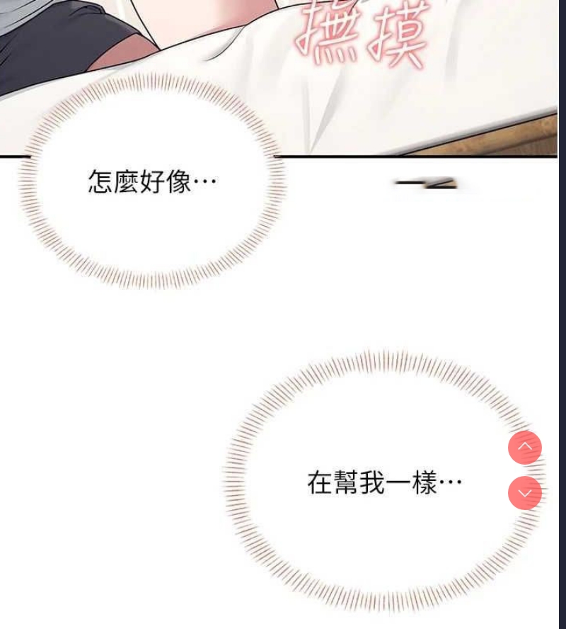 飞机杯女神连线中