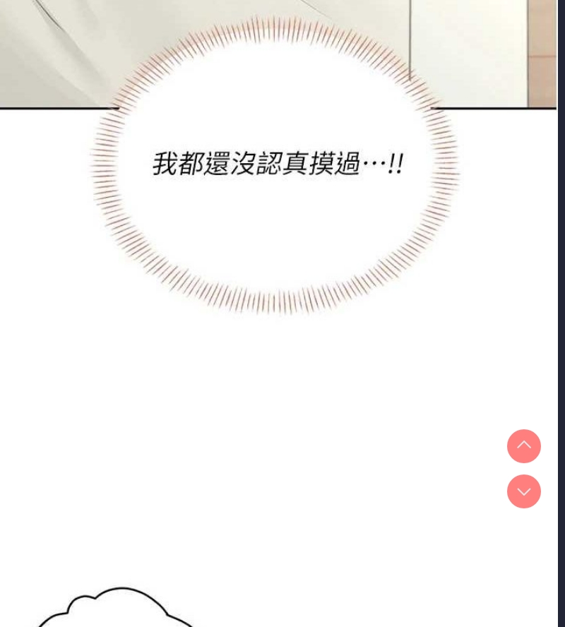 飞机杯女神连线中