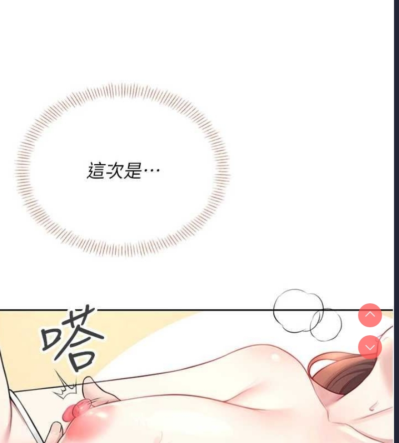 飞机杯女神连线中