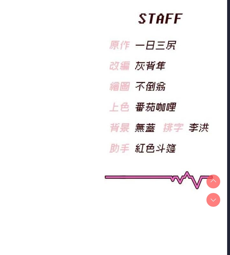 飞机杯女神连线中