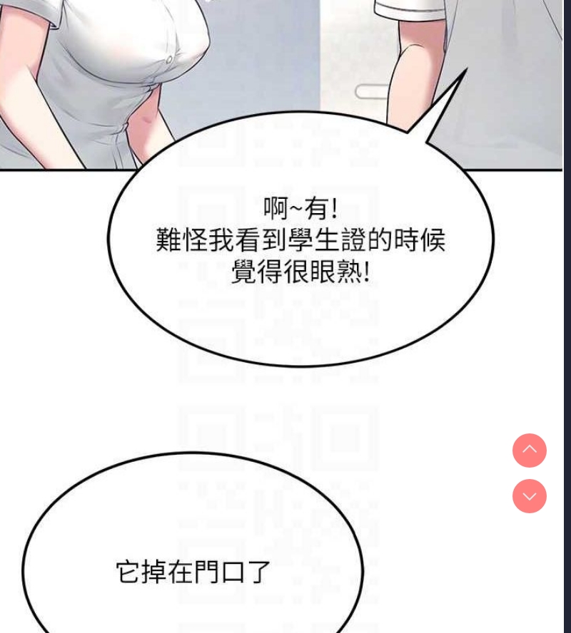 飞机杯女神连线中