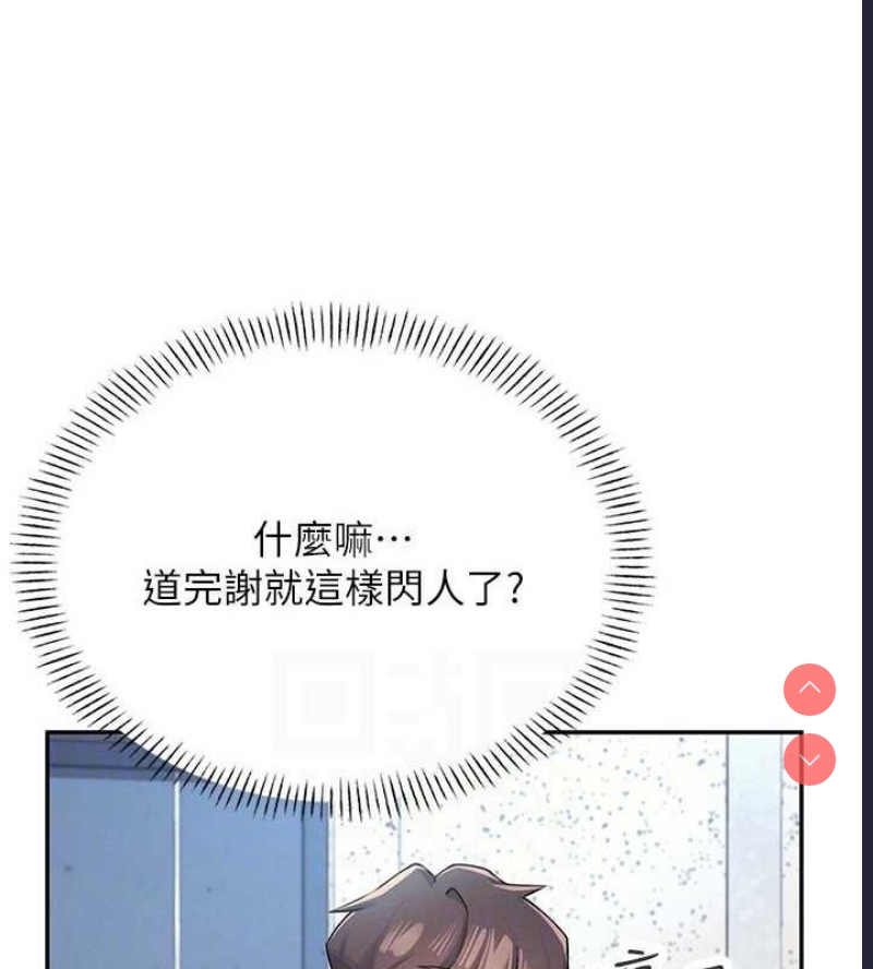 飞机杯女神连线中