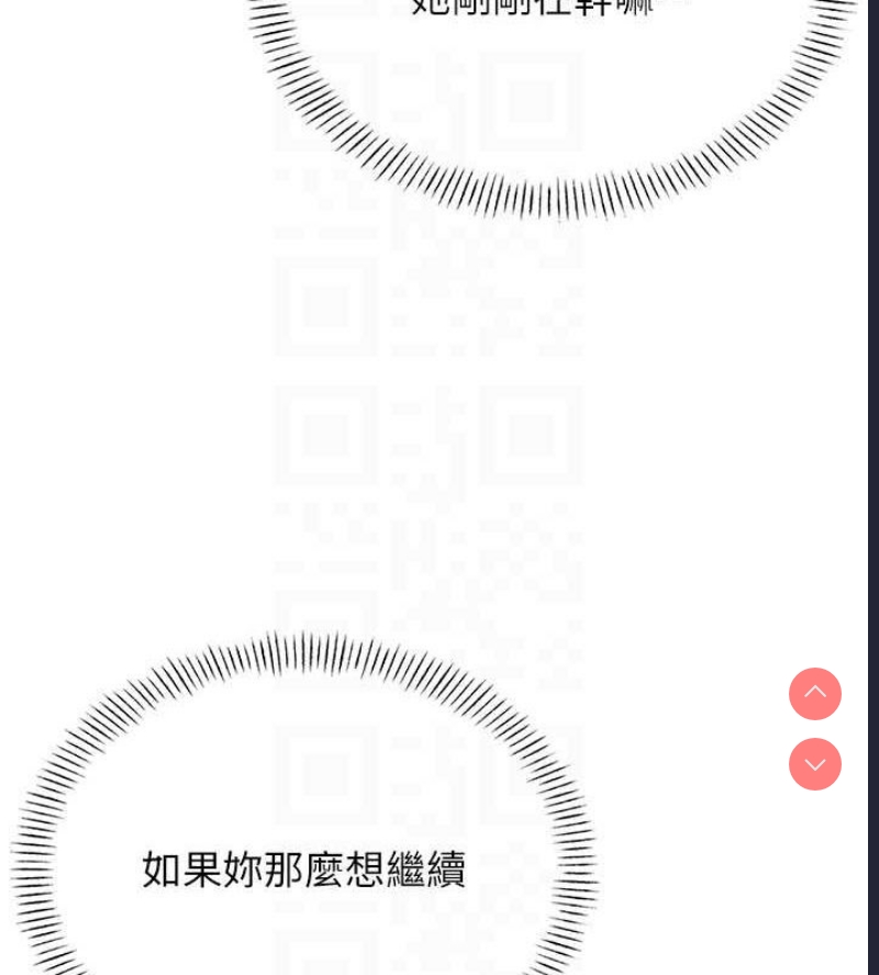 飞机杯女神连线中