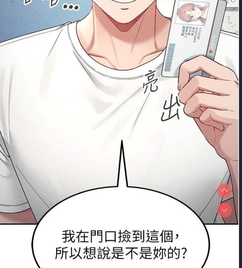 飞机杯女神连线中