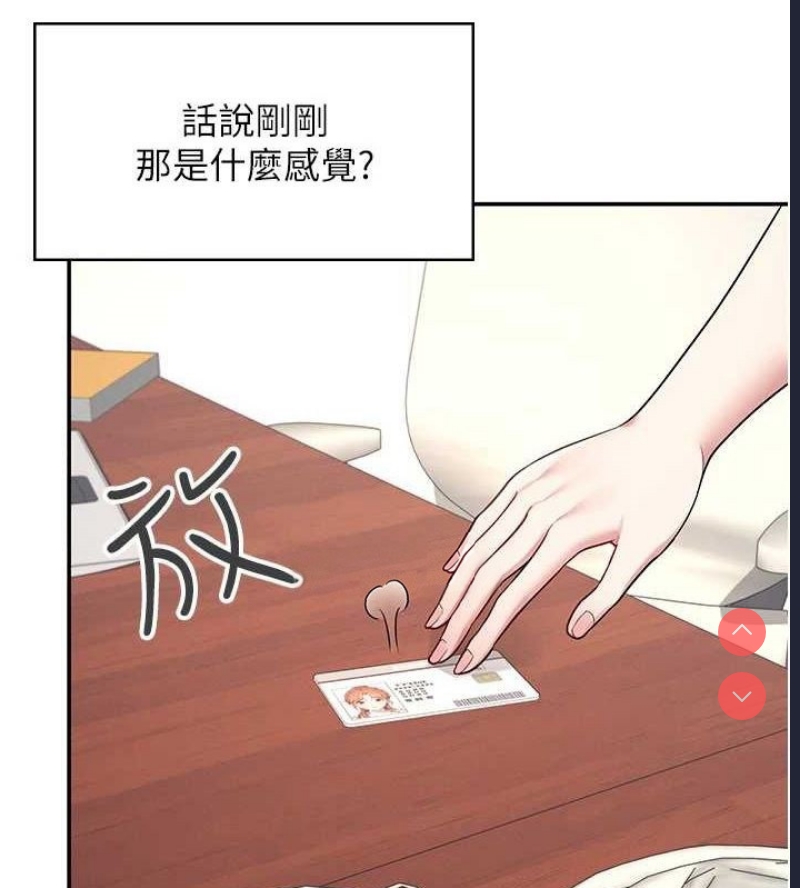 飞机杯女神连线中