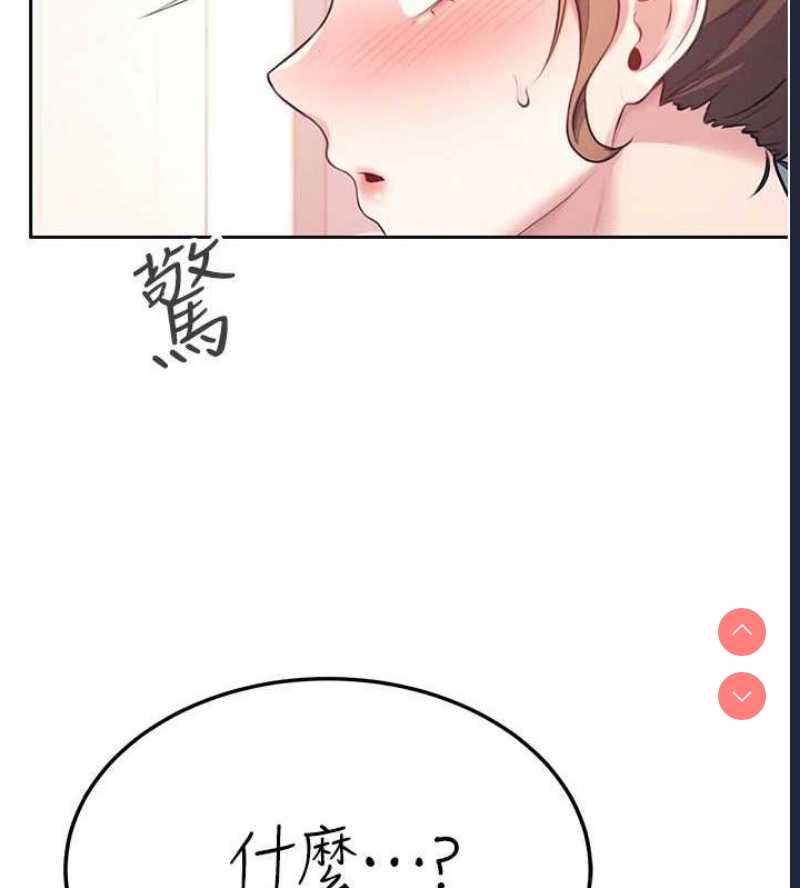 飞机杯女神连线中