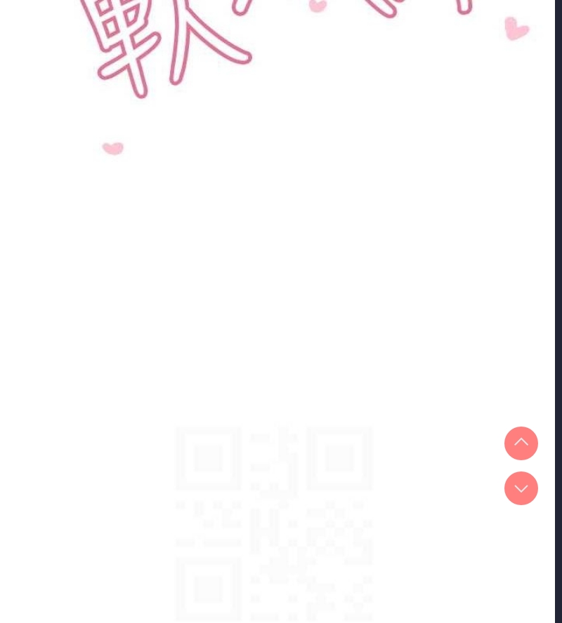 飞机杯女神连线中