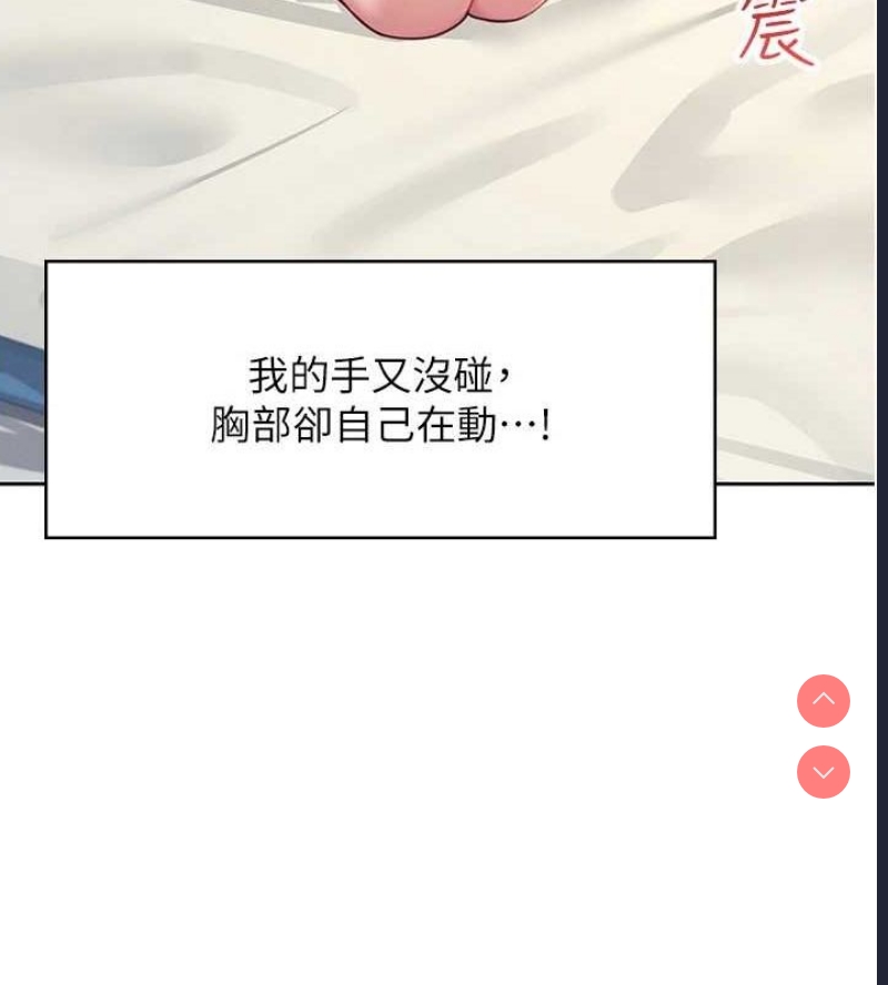 飞机杯女神连线中