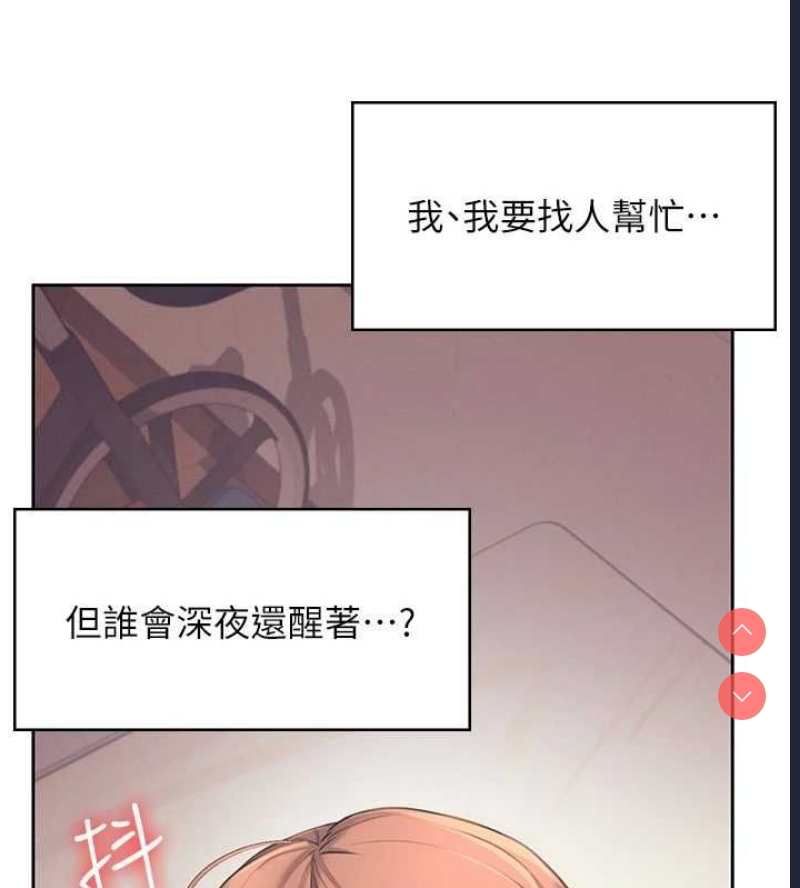 飞机杯女神连线中