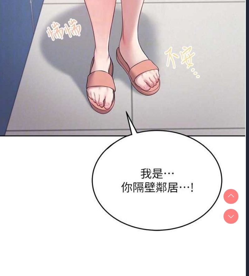 飞机杯女神连线中