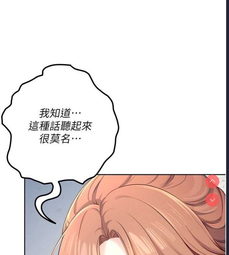 飞机杯女神连线中