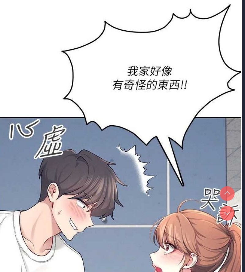 飞机杯女神连线中