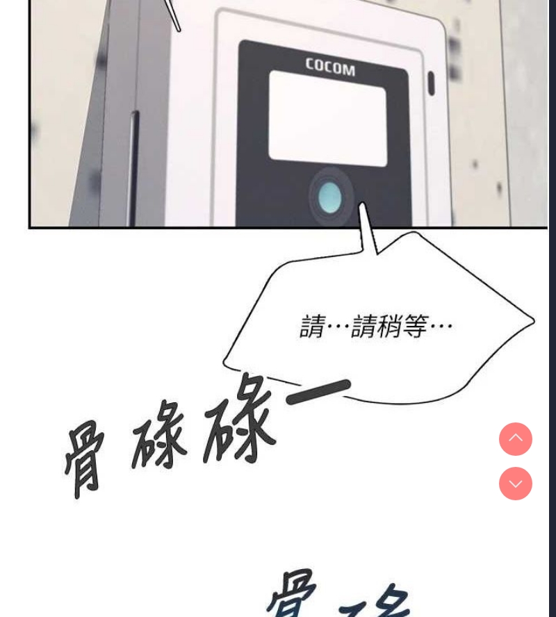 飞机杯女神连线中