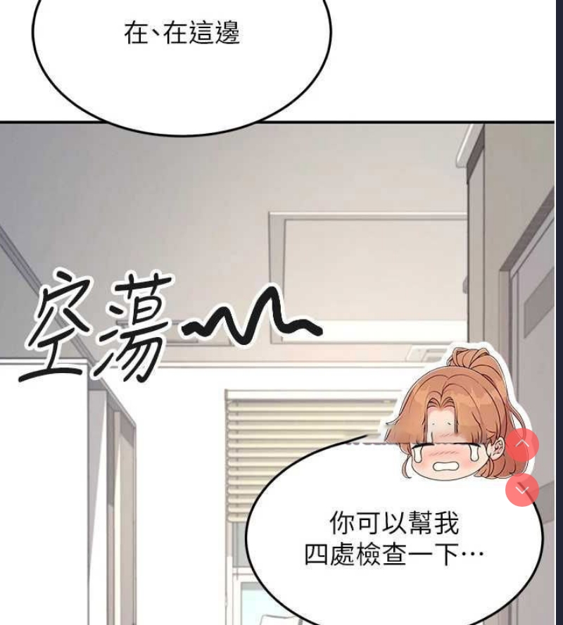飞机杯女神连线中