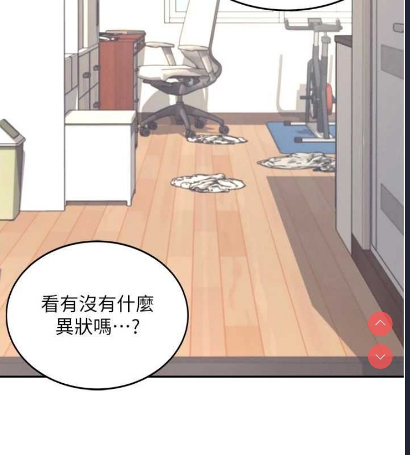 飞机杯女神连线中