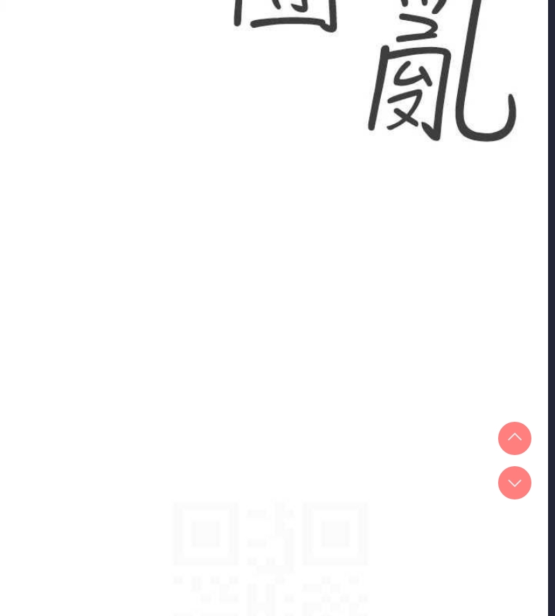 飞机杯女神连线中