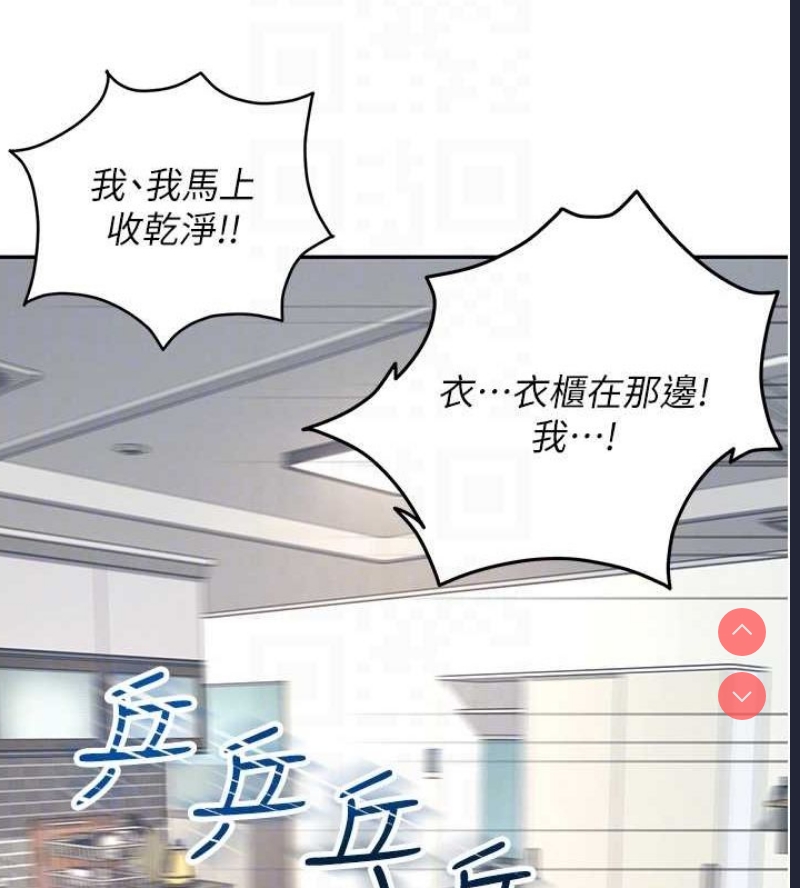 飞机杯女神连线中