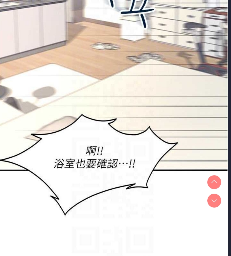 飞机杯女神连线中