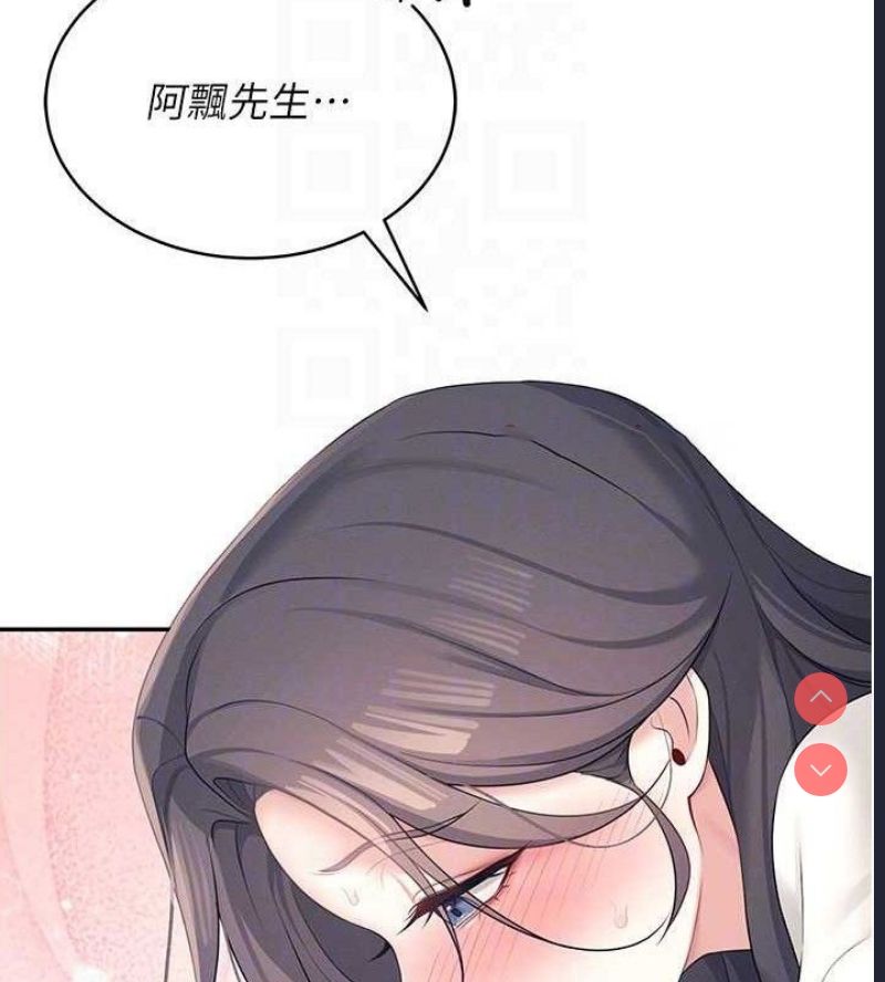 飞机杯女神连线中