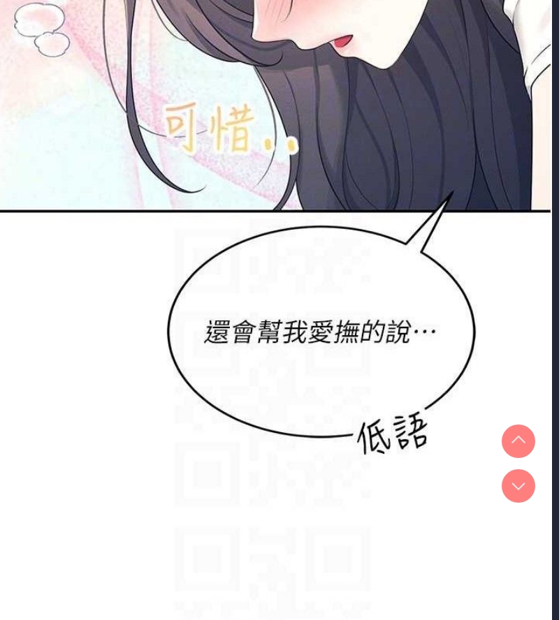 飞机杯女神连线中