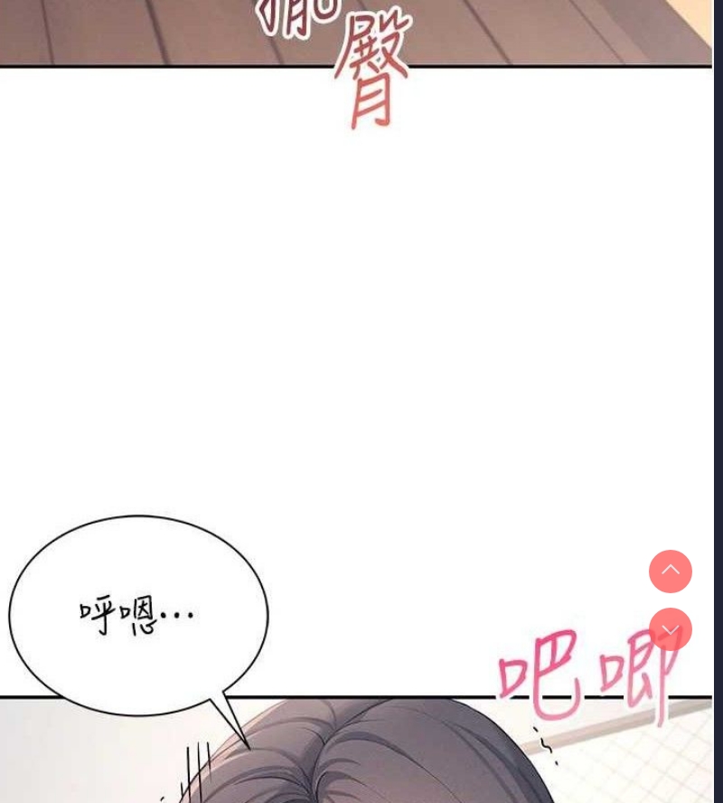飞机杯女神连线中
