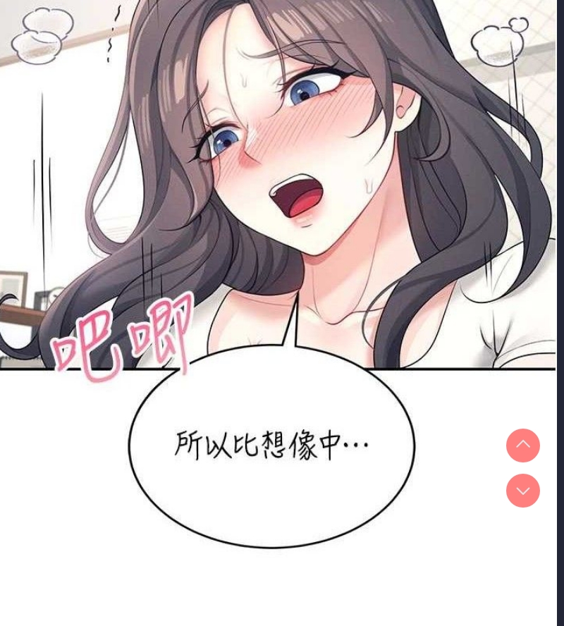 飞机杯女神连线中