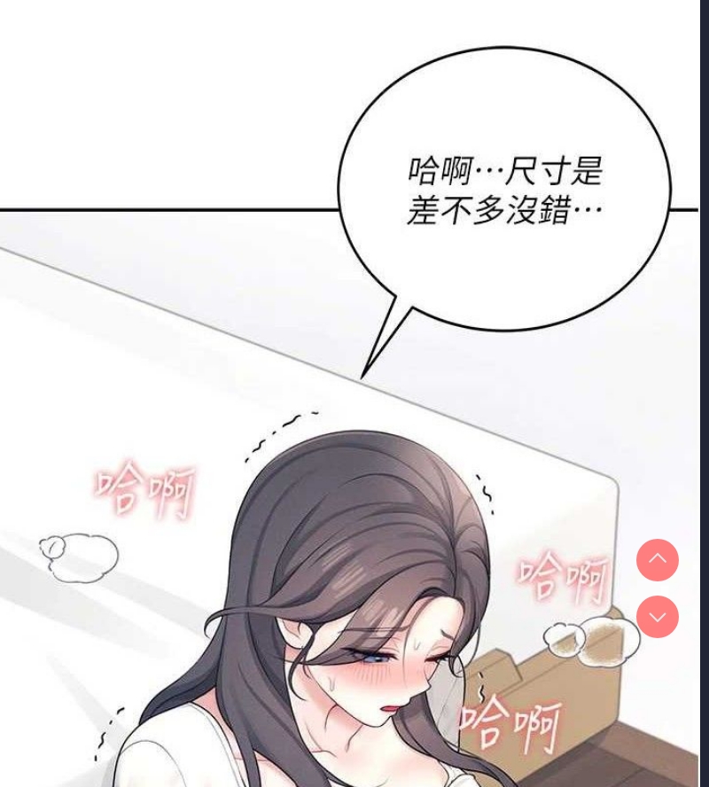 飞机杯女神连线中