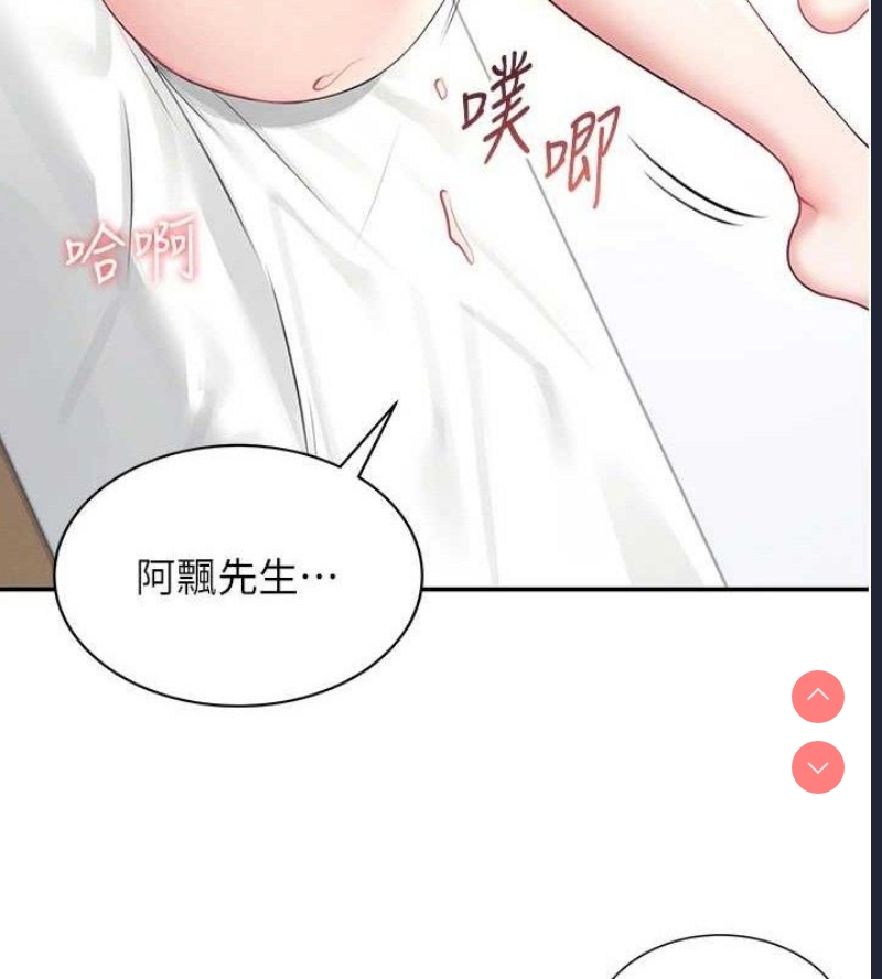 飞机杯女神连线中