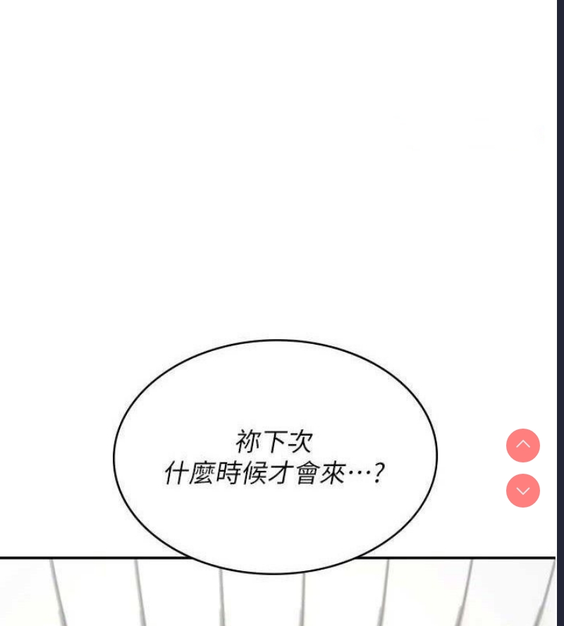 飞机杯女神连线中